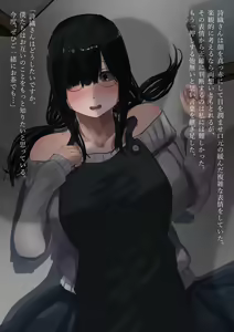 Page 16 of Koshoten no Shiori-san - preview thumbnail