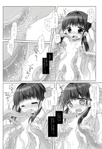 Page 11 of Kami-sama to, Ikenie no Onnanoko - preview thumbnail