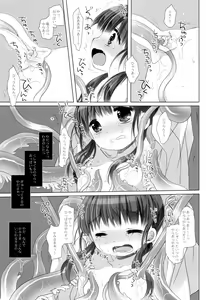 Page 12 of Kami-sama to, Ikenie no Onnanoko - preview thumbnail