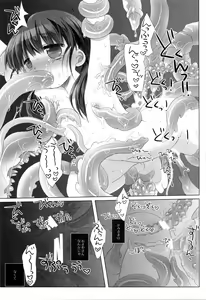 Page 20 of Kami-sama to, Ikenie no Onnanoko - preview thumbnail