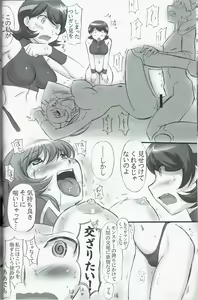 Page 16 of JOB STAR 13 - preview thumbnail