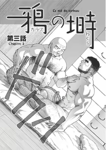 Page 51 of Karasu no Negura | Le nid du corbeau Ch. 1-7 - preview thumbnail