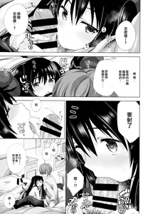 Page 13 of Ecchi Sasete Ageyokka? - preview thumbnail