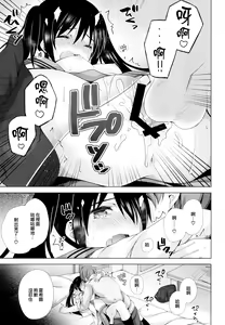 Page 17 of Ecchi Sasete Ageyokka? - preview thumbnail