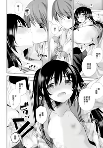 Page 18 of Ecchi Sasete Ageyokka? - preview thumbnail