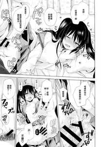 Page 21 of Ecchi Sasete Ageyokka? - preview thumbnail