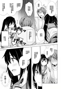Page 5 of Ecchi Sasete Ageyokka? - preview thumbnail