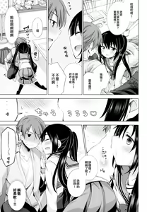 Page 7 of Ecchi Sasete Ageyokka? - preview thumbnail