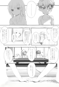 Page 25 of Kodomo no Yomimono. - preview thumbnail