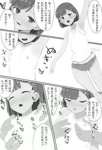 Page 26 of Kodomo no Yomimono. - preview thumbnail