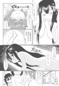 Page 104 of Imouto wa Minna Onii-chan ga Suki! 1234! - preview thumbnail