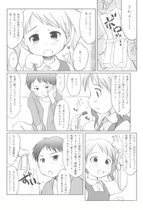 Page 108 of Imouto wa Minna Onii-chan ga Suki! 1234! - preview thumbnail