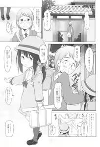Page 37 of Imouto wa Minna Onii-chan ga Suki! 1234! - preview thumbnail