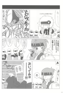 Page 24 of Ai o Plus One - preview thumbnail