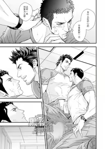 Page 16 of Jouge Kankei 4 | 上下关系4 - preview thumbnail