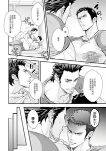 Page 27 of Jouge Kankei 4 | 上下关系4 - preview thumbnail