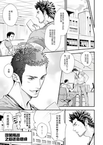 Page 28 of Jouge Kankei 4 | 上下关系4 - preview thumbnail