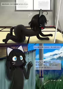 Page 16 of Tsumaranai Hanashi - preview thumbnail