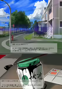 Page 2 of Tsumaranai Hanashi - preview thumbnail