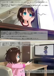 Page 3 of Tsumaranai Hanashi - preview thumbnail