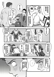 Page 18 of Tatakae!+++ (Plus-san)!! | 战斗吧！加号君 - preview thumbnail