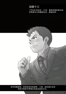 Page 3 of Tatakae!+++ (Plus-san)!! | 战斗吧！加号君 - preview thumbnail