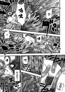 Page 46 of Tatakae!+++ (Plus-san)!! | 战斗吧！加号君 - preview thumbnail