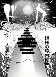 Page 30 of Ochinpo Onna Knight to Shojo Hime - preview thumbnail