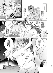 Page 32 of Ochinpo Onna Knight to Shojo Hime - preview thumbnail