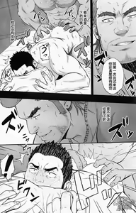 Page 15 of Settai nante Zettai Iya! | 我绝对不去招待客户！ - preview thumbnail