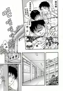 Page 12 of Susume! Zenryoku Mousou Shounen Kouhen 1 | 前进！全力妄想少年 后篇① - preview thumbnail