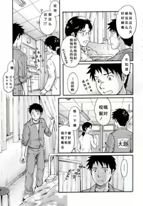 Page 14 of Susume! Zenryoku Mousou Shounen Kouhen 1 | 前进！全力妄想少年 后篇① - preview thumbnail