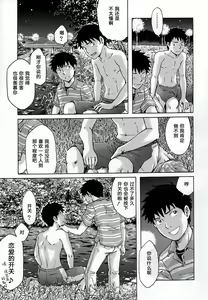 Page 26 of Susume! Zenryoku Mousou Shounen Kouhen 1 | 前进！全力妄想少年 后篇① - preview thumbnail