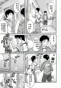 Page 36 of Susume! Zenryoku Mousou Shounen Kouhen 1 | 前进！全力妄想少年 后篇① - preview thumbnail