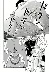 Page 51 of Susume! Zenryoku Mousou Shounen Kouhen 1 | 前进！全力妄想少年 后篇① - preview thumbnail