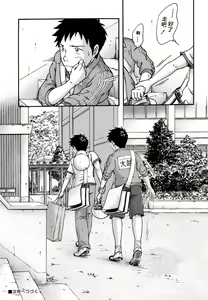 Page 62 of Susume! Zenryoku Mousou Shounen Kouhen 1 | 前进！全力妄想少年 后篇① - preview thumbnail