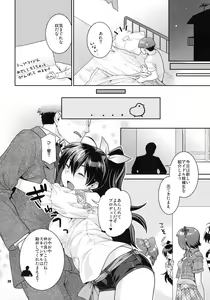 Page 23 of Aoi Hitomi no Koneko-chan - preview thumbnail