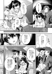 Page 3 of Aoi Hitomi no Koneko-chan - preview thumbnail