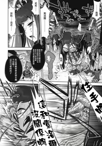 Page 3 of Sekaiju no Anone 29 Lilisoro Extreme - preview thumbnail