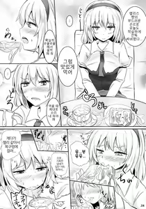 Page 27 of Marugoto Alice | 통째로 앨리스 - preview thumbnail
