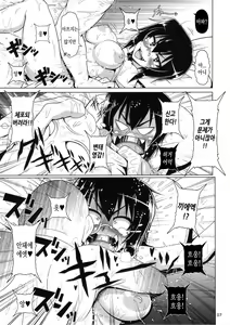 Page 6 of JAGD Momo-chan II | JAGD 모모 짱 II - preview thumbnail