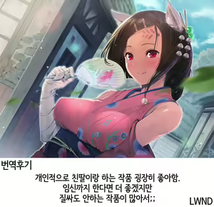 Page 17 of Nanaper 3-pun Haramic | 나나펠 3분 하라믹 - preview thumbnail