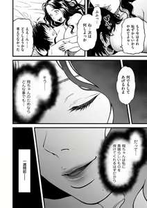 Page 104 of comic KURiBERON DUMA 2020-03 Vol. 19 - preview thumbnail