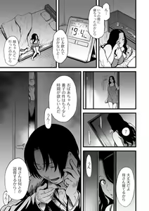 Page 105 of comic KURiBERON DUMA 2020-03 Vol. 19 - preview thumbnail