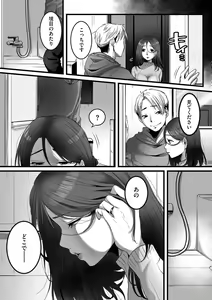 Page 121 of comic KURiBERON DUMA 2020-03 Vol. 19 - preview thumbnail
