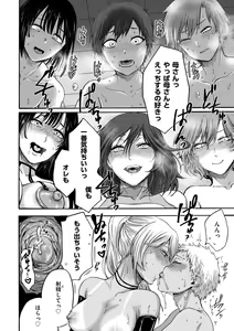Page 196 of comic KURiBERON DUMA 2020-03 Vol. 19 - preview thumbnail