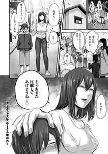 Page 198 of comic KURiBERON DUMA 2020-03 Vol. 19 - preview thumbnail
