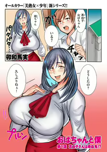 Page 199 of comic KURiBERON DUMA 2020-03 Vol. 19 - preview thumbnail