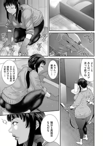 Page 51 of comic KURiBERON DUMA 2020-03 Vol. 19 - preview thumbnail
