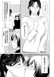 Page 77 of comic KURiBERON DUMA 2020-03 Vol. 19 - preview thumbnail